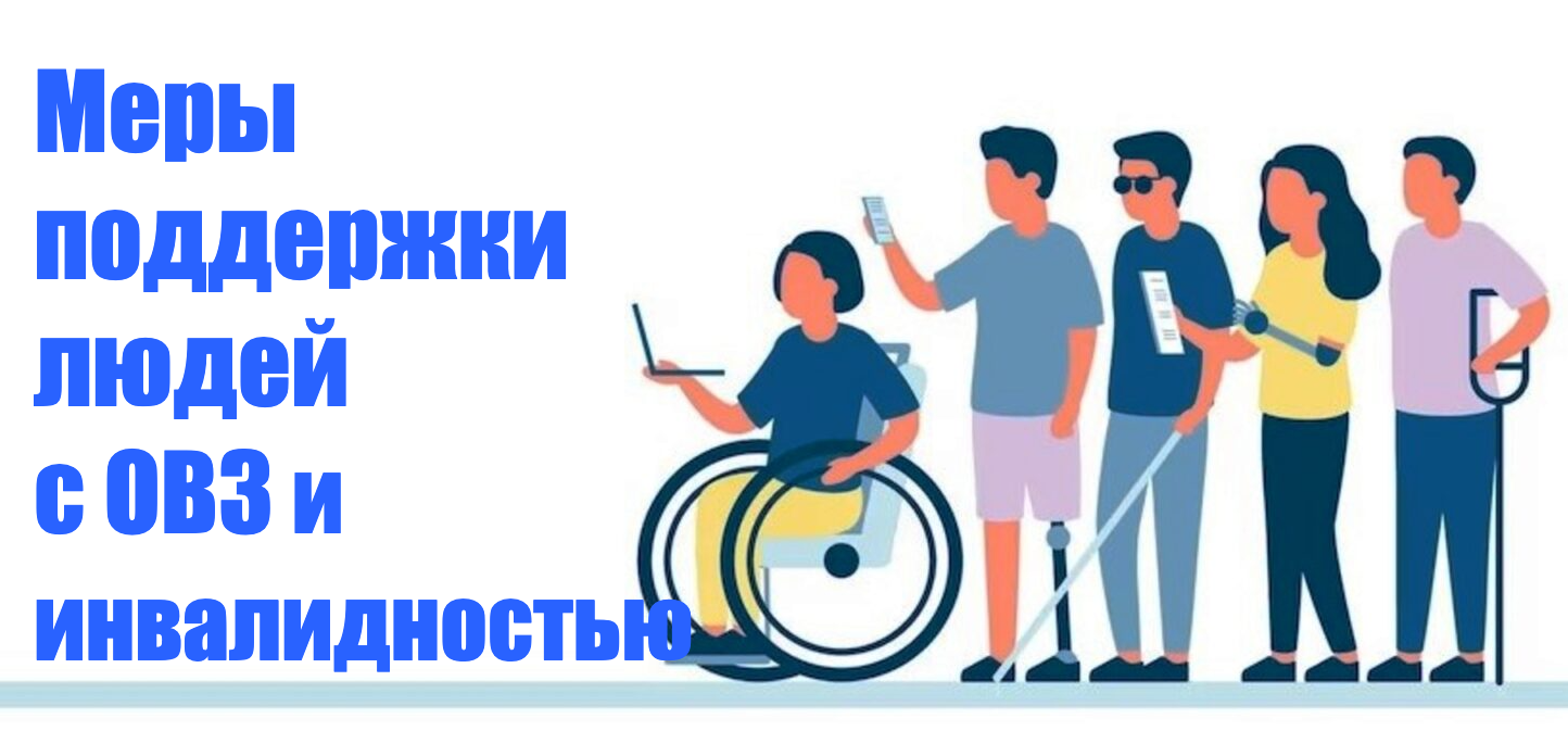 Доступная среда